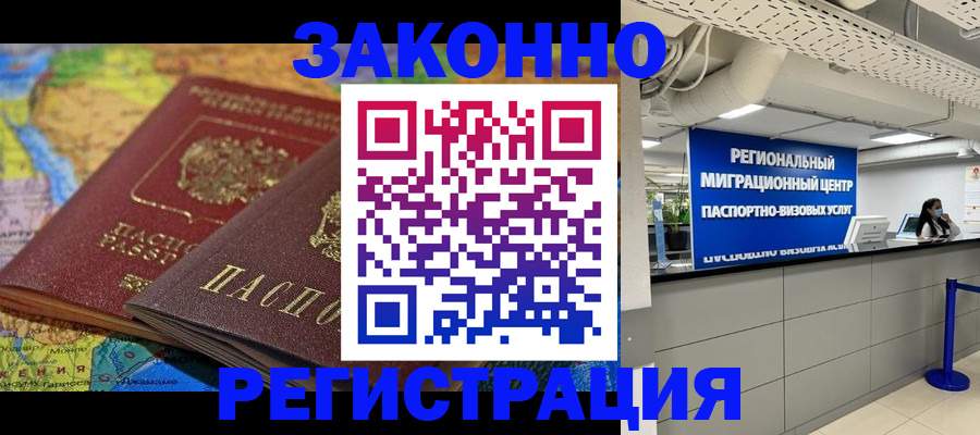 временная регистрация для школы в Нефтеюганске