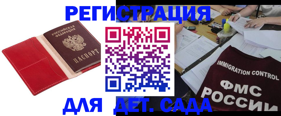 купить прописку в Нефтеюганске